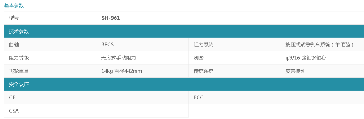 鹤城区康胜体育用品店,湖南体育用品,湖南健身器材,家庭健身器材,专业商用健身器材