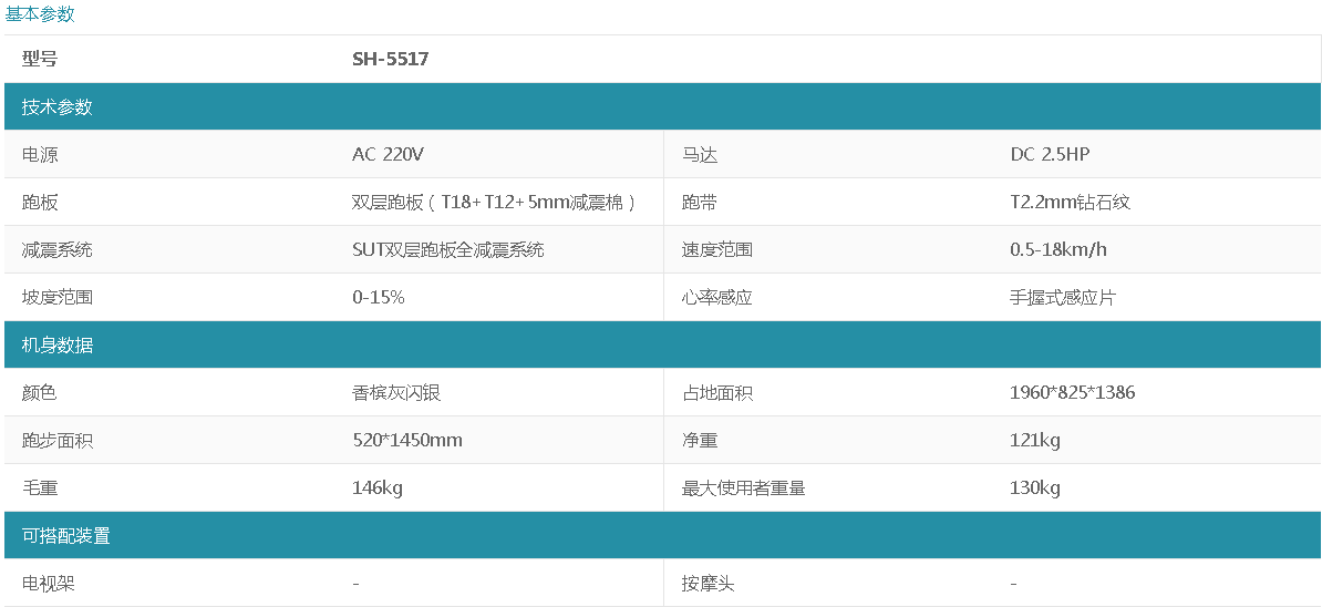鹤城区康胜体育用品店,湖南体育用品,湖南健身器材,家庭健身器材,专业商用健身器材
