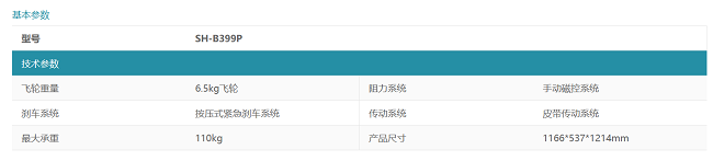 湖南舒泰商贸有限公司,怀化舒华体育用品,湖南舒华健身器材,怀化舒华健身器材,怀化舒华跑步机